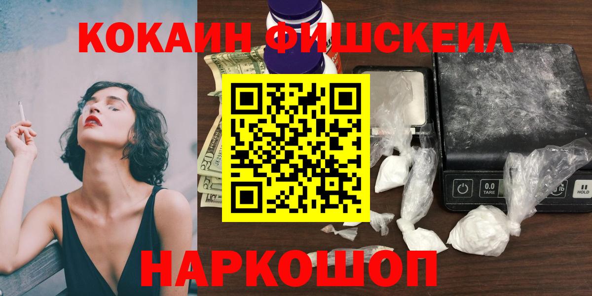Кокаин 98% Большой Камень