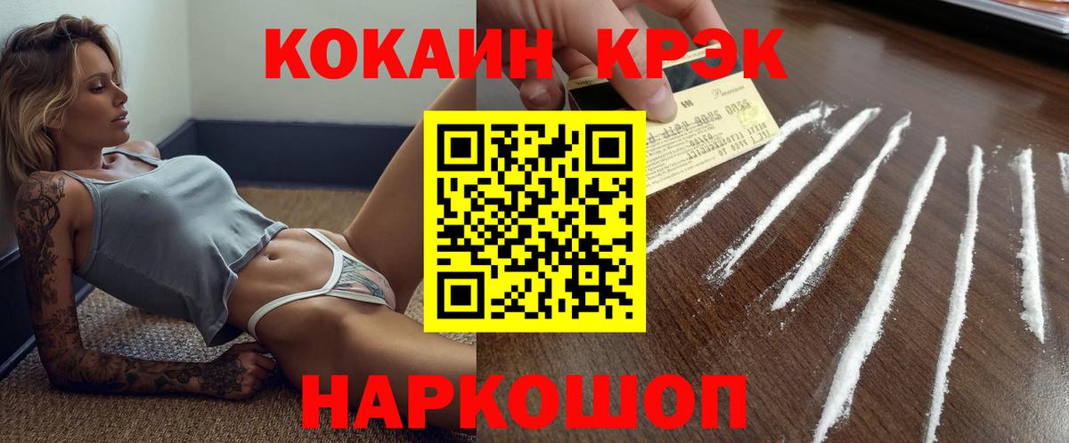 Большой Камень  COCAIN 97%  Вход с VPN  Cocaine  КОКАИН Columbia 