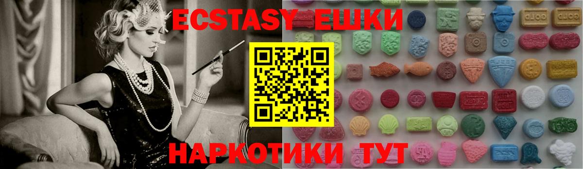 Большой Камень  ссылка на мегу сайт  Вход с VPN  Ecstasy Cube  Ecstasy Punisher  ЭКСТАЗИ 
