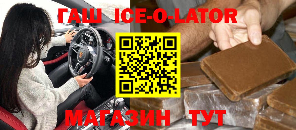 ГАШ гашик Большой Камень