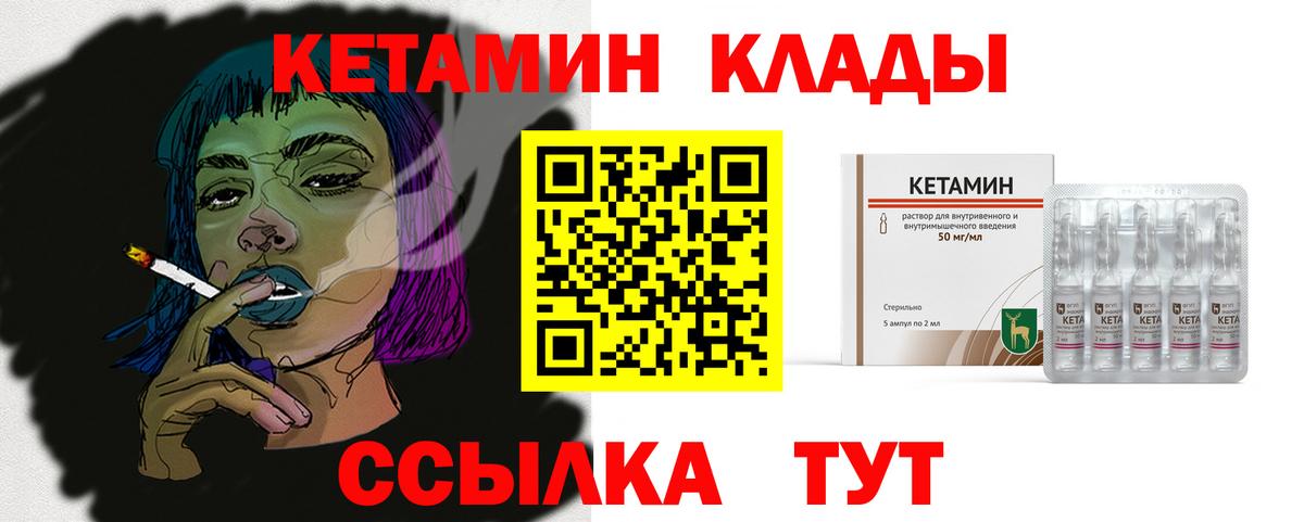 Большой Камень  KRAKEN ССЫЛКА  Вход с VPN  Кетамин ketamine 