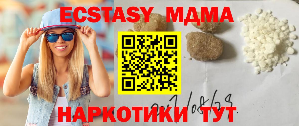 МДМА кристаллы  МДМА  MDMA кристаллы  Большой Камень  Вход с VPN 