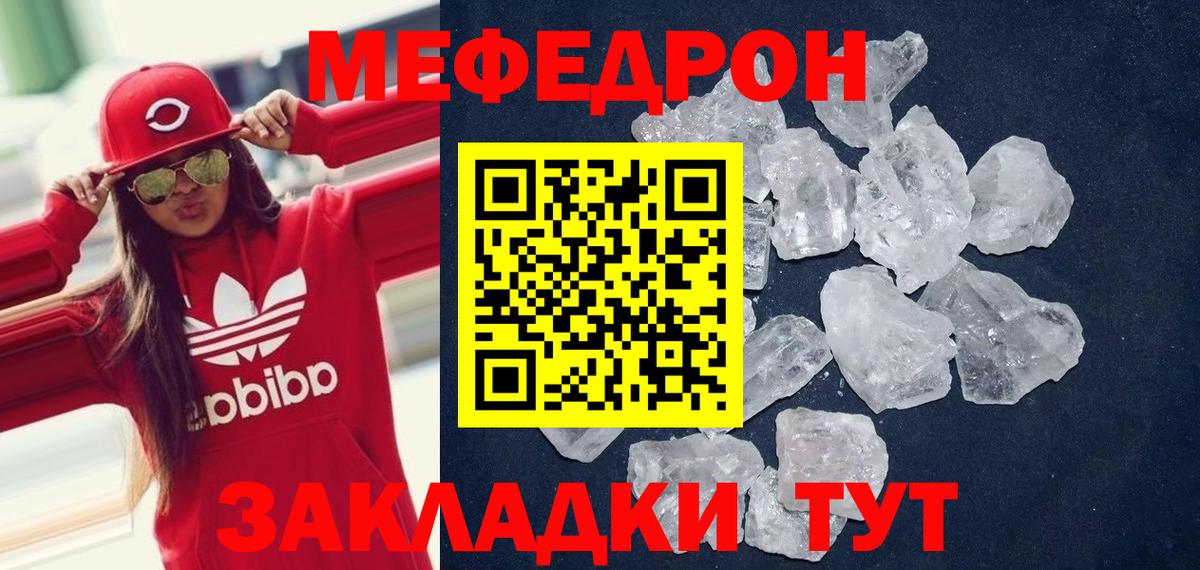 МЕФ  Большой Камень