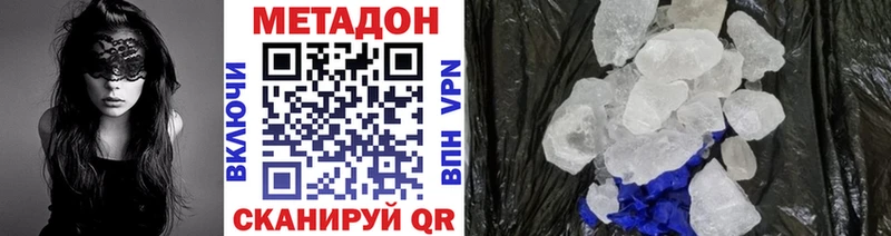 OMG ссылка  Большой Камень  Метадон мёд 