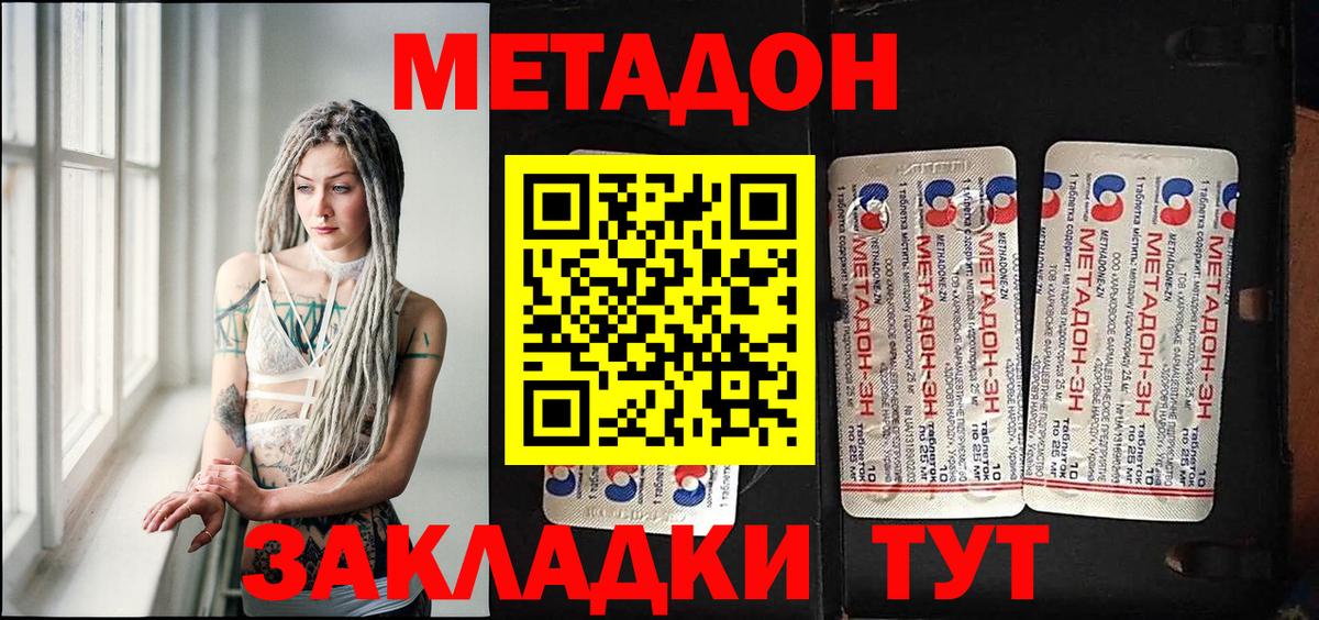 маркетплейс клад  Метадон белоснежный  Большой Камень  Вход с VPN  МЕТАДОН кристалл 