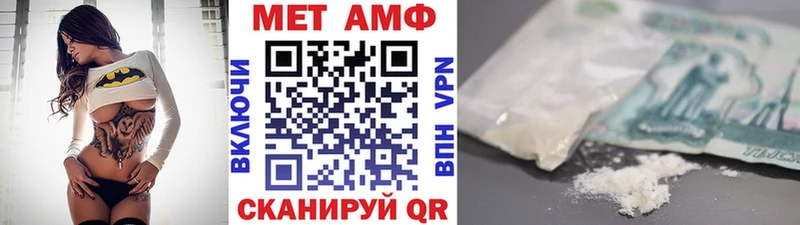 МЕТАМФЕТАМИН Methamphetamine  купить   Большой Камень 