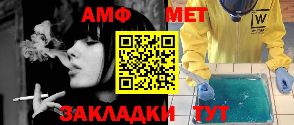 МЕТАМФЕТАМИН  Первитин мет  Вход с VPN  Большой Камень 