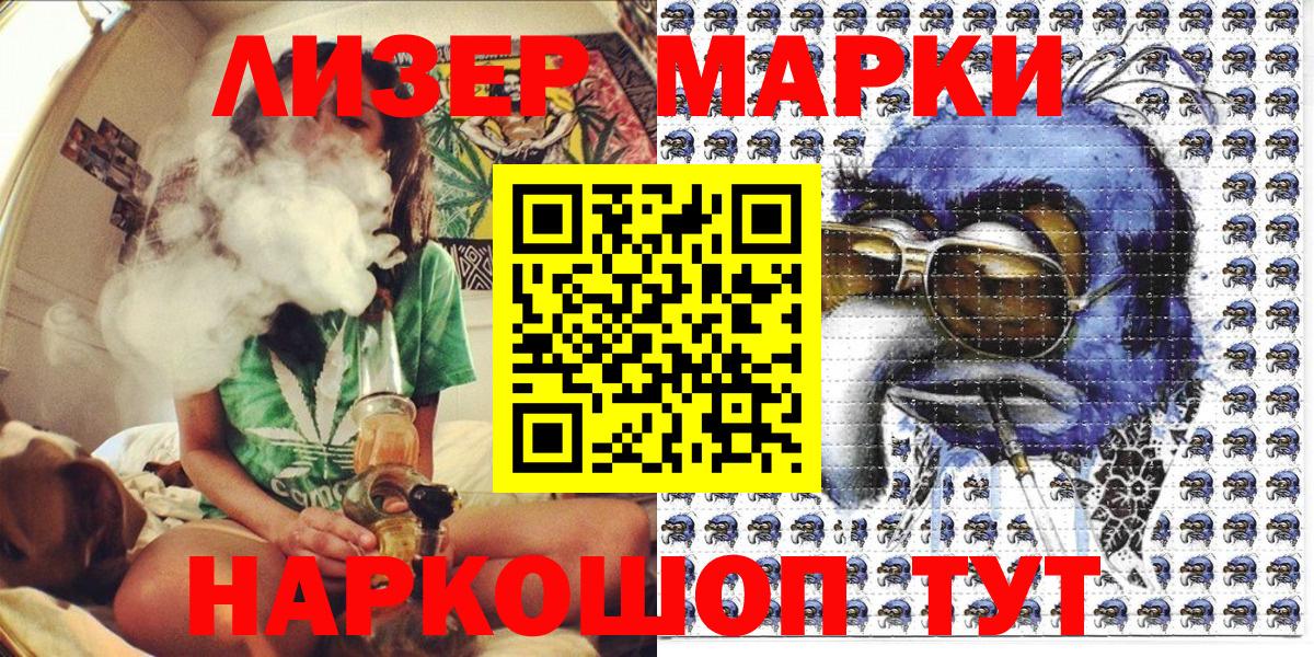 Марки NBOMe 1500мкг  Марки NBOMe 1500мкг  Большой Камень  Вход с VPN 