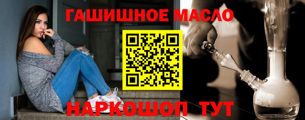 Большой Камень  ТГК вейп с тгк  Дистиллят ТГК концентрат  Вход с VPN 