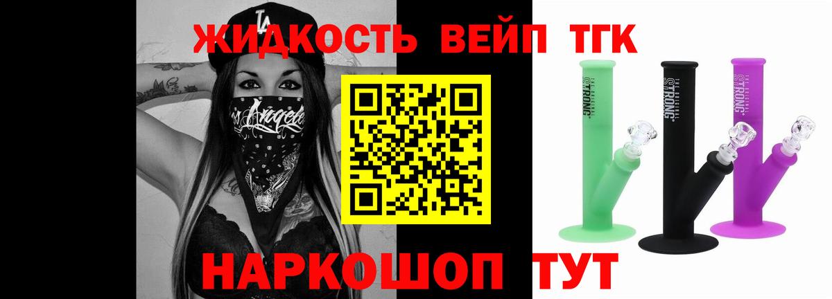 Дистиллят ТГК вейп с тгк Большой Камень